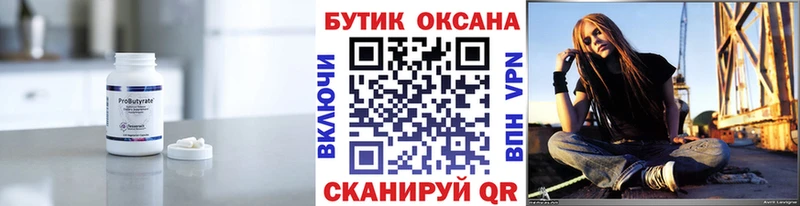Бутират бутик  площадка наркотические препараты  Гаврилов Посад 