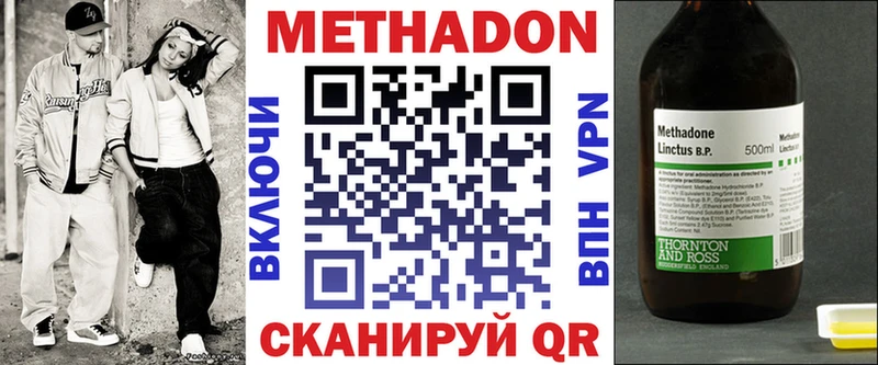 МЕТАДОН methadone Гаврилов Посад