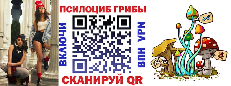 Галлюциногенные грибы Magic Shrooms  MEGA маркетплейс  Гаврилов Посад 